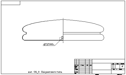 фиг. 136_8 «ртутник»